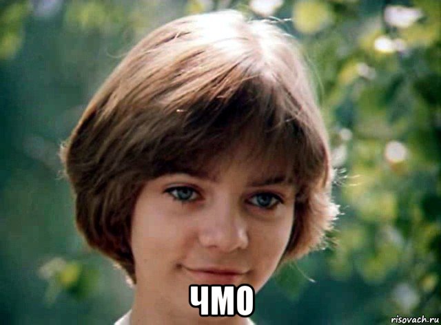  чмо