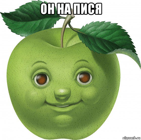 он на пися , Мем Apple