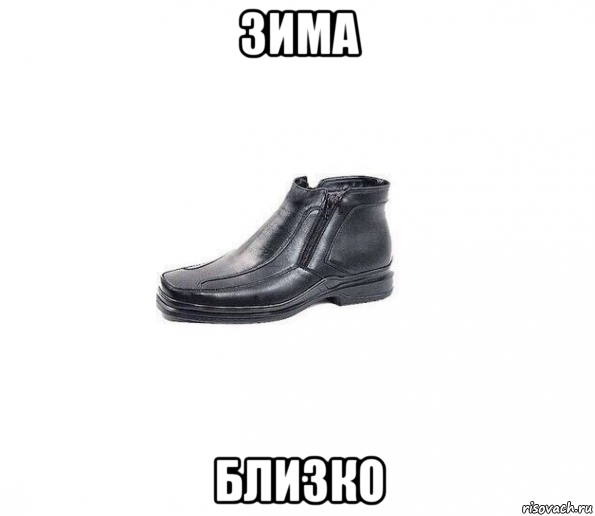 зима близко