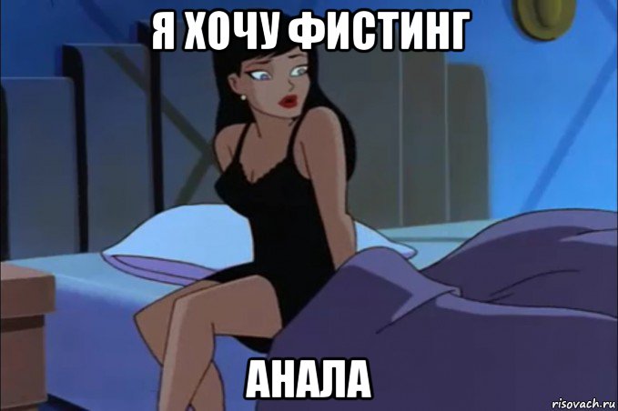 Консультация про анальный секс Консультация про анальный секс