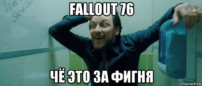 fallout 76 чё это за фигня, Мем  Что происходит