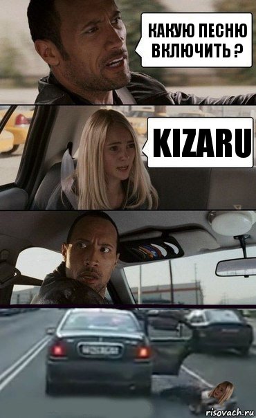 Какую песню включить ? Kizaru