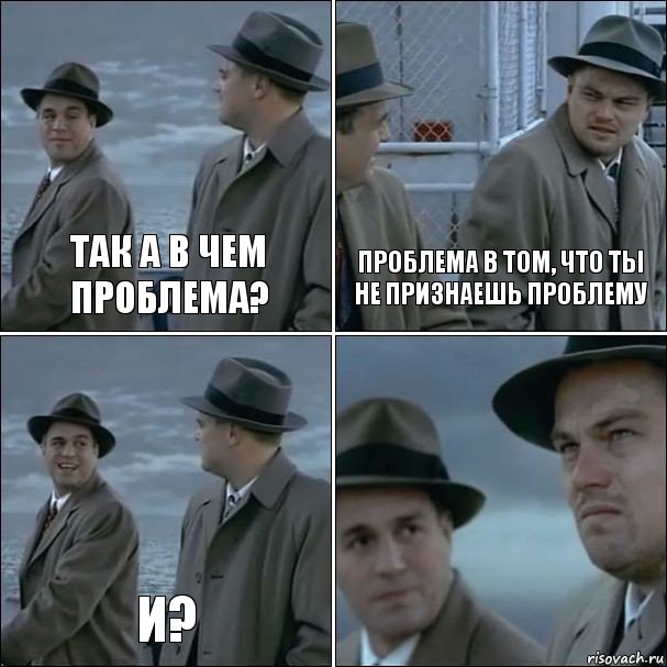 так а в чем проблема? проблема в том, что ты не признаешь проблему и? , Комикс дикаприо 4