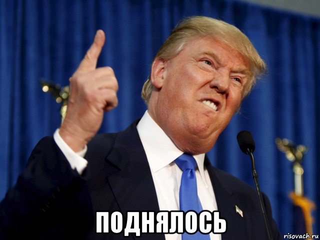  поднялось