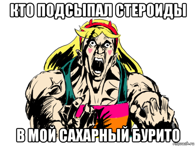 кто подсыпал стероиды в мой сахарный бурито, Мем Doom Стар Батерфляй