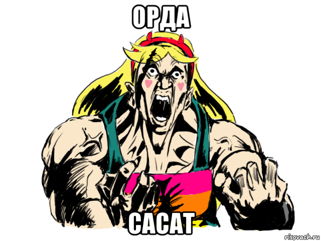 орда сасат, Мем Doom Стар Батерфляй