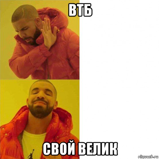 втб свой велик