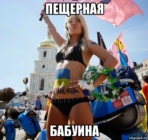 пещерная бабуина