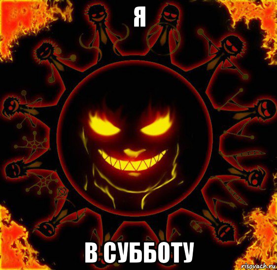 я в субботу, Мем fire time