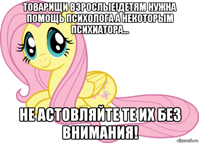 товарищи взрослые!детям нужна помощь психолога а некоторым психиатора... не астовляйте те их без внимания!