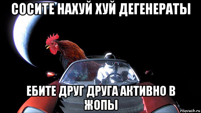 сосите нахуй хуй дегенераты ебите друг друга активно в жопы