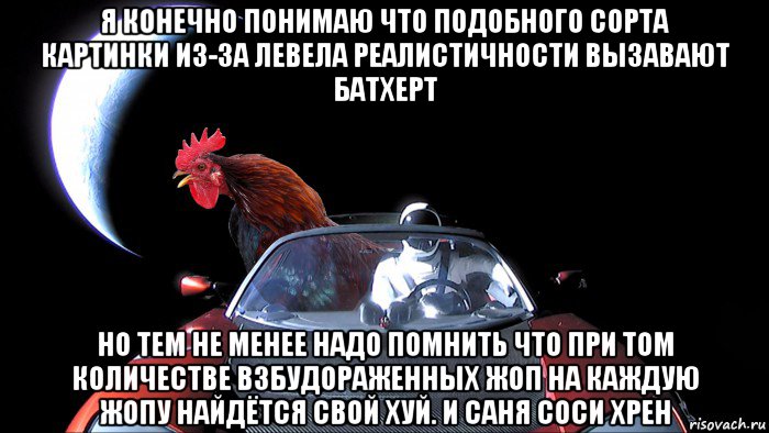 я конечно понимаю что подобного сорта картинки из-за левела реалистичности вызавают батхерт но тем не менее надо помнить что при том количестве взбудораженных жоп на каждую жопу найдётся свой хуй. и саня соси хрен