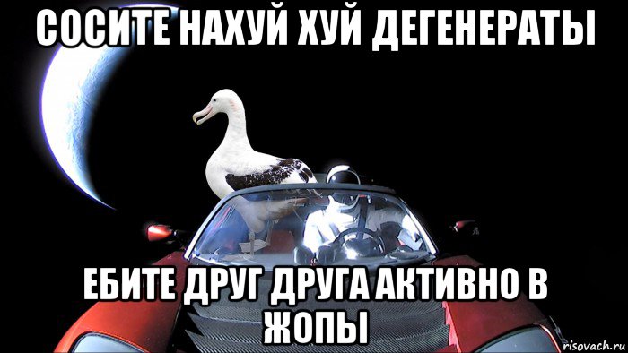 сосите нахуй хуй дегенераты ебите друг друга активно в жопы