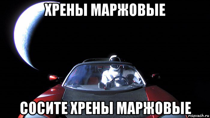 хрены маржовые сосите хрены маржовые