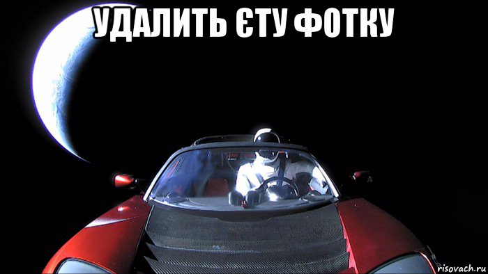 удалить єту фотку 