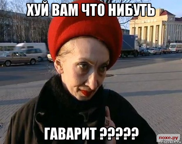 хуй вам что нибуть гаварит ?????