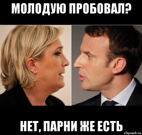 молодую пробовал? нет, парни же есть