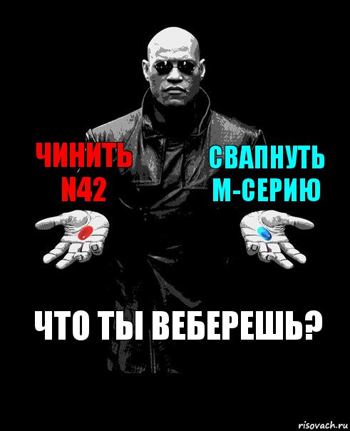 Чинить N42 Свапнуть M-серию Что ты веберешь?, Комикс Выбор