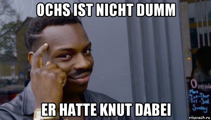 ochs ist nicht dumm er hatte knut dabei, Мем Не делай не будет