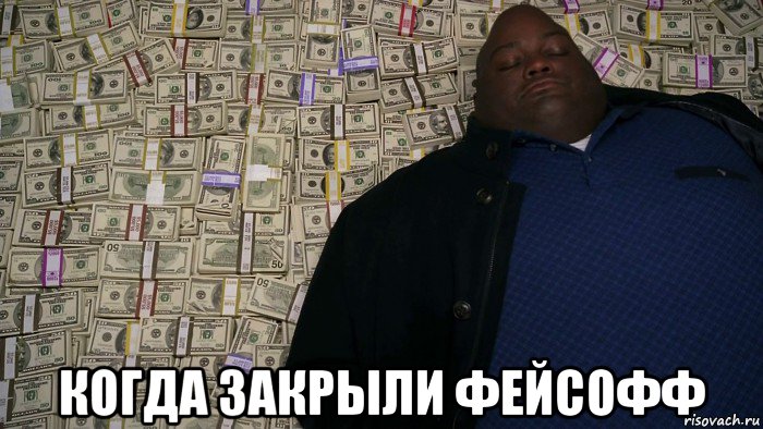  когда закрыли фейсофф