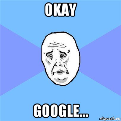 okay google..., Мем Okay face