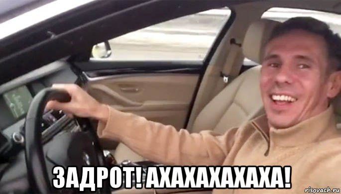  задрот! ахахахахаха!