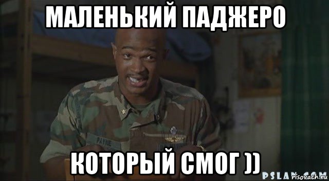 маленький паджеро который смог )), Мем Паровозик который смог