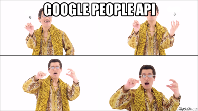 google people api 