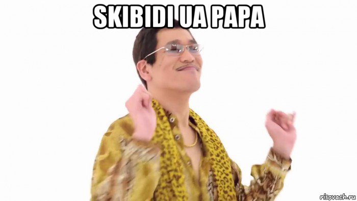 skibidi ua papa 