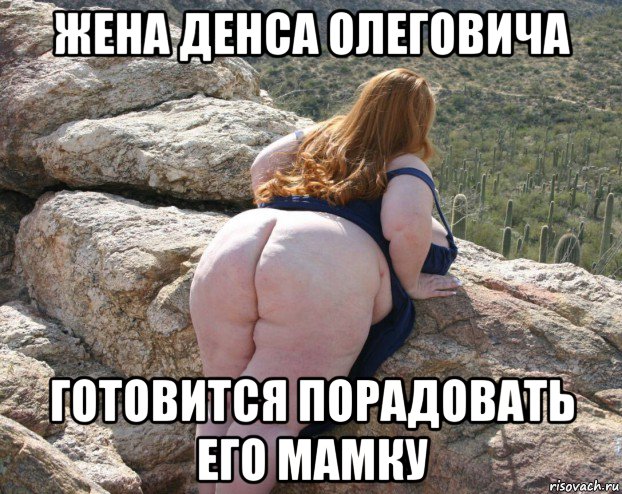 жена денса олеговича готовится порадовать его мамку