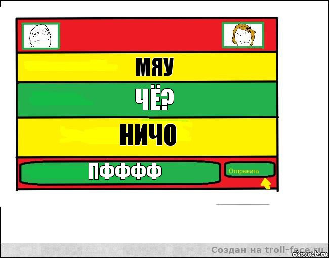 мяу чё? ничо пфффф, Комикс Переписка с Ололоевой