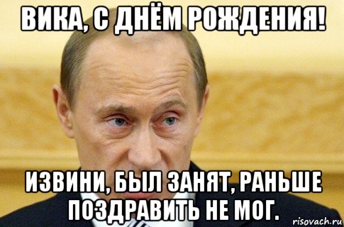 Поздравление Виктории От Путина