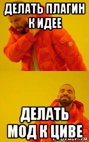 делать плагин к идее делать мод к циве