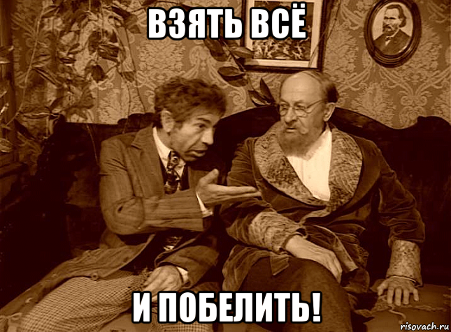 взять всё и побелить!