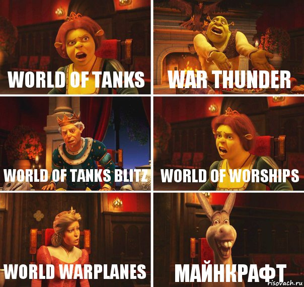 World of tanks War thunder World of tanks blitz World of worships World warplanes Майнкрафт, Комикс  Шрек Фиона Гарольд Осел