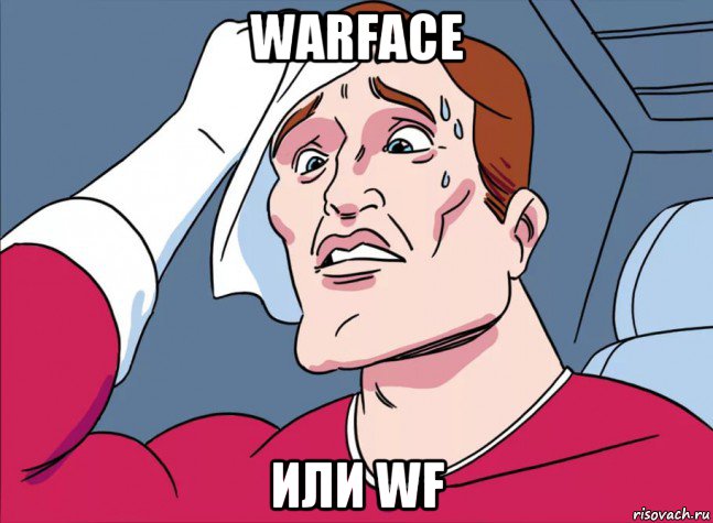 warface или wf
