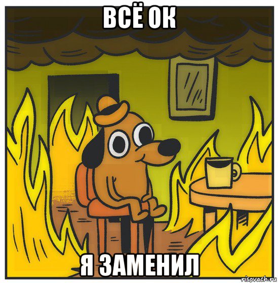 всё ок я заменил