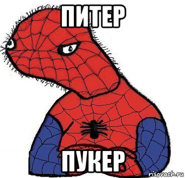 питер пукер