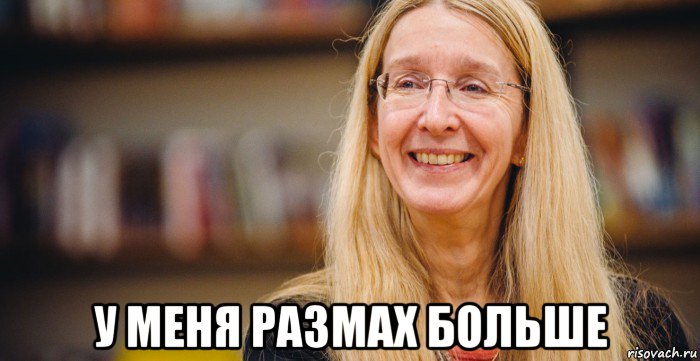  у меня размах больше