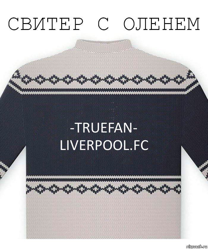 -TrueFAN- Liverpool.FC, Комикс  Свитер с оленем