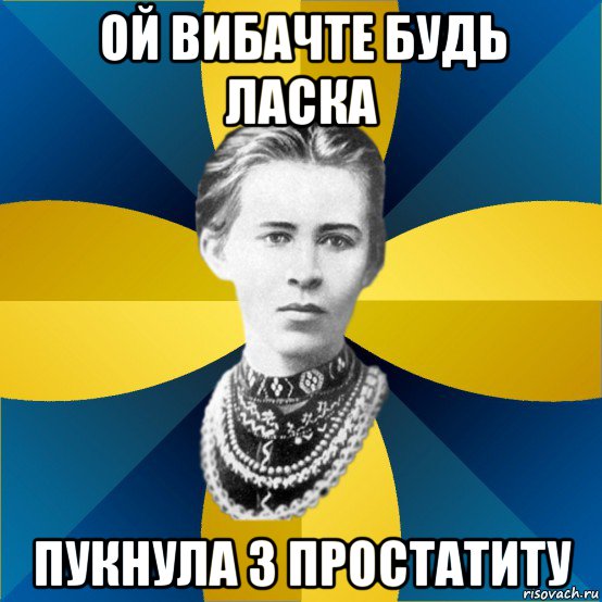 ой вибачте будь ласка пукнула з простатиту