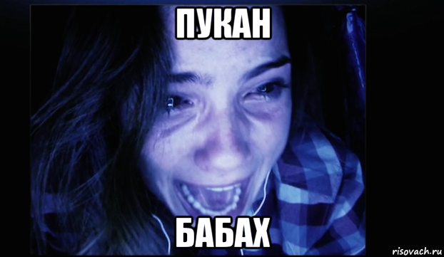 пукан бабах