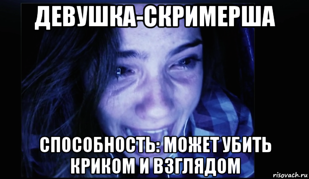 девушка-скримерша способность: может убить криком и взглядом