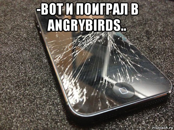 -вот и поиграл в angrybirds.. , Мем узбагойся