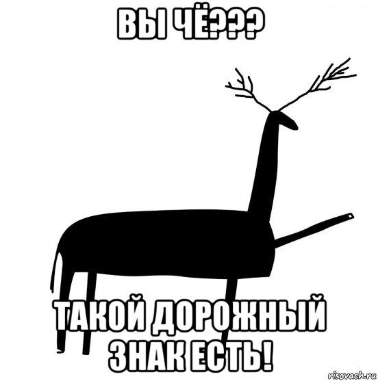 вы чё??? такой дорожный знак есть!