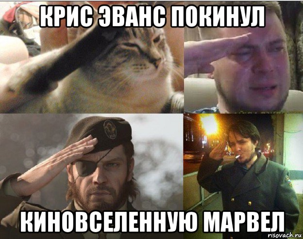 крис эванс покинул киновселенную марвел