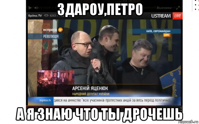 здароу,петро а я знаю что ты дрочешь