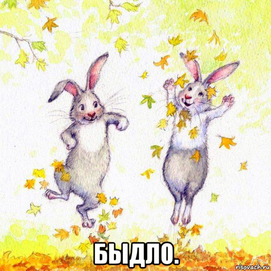  быдло.