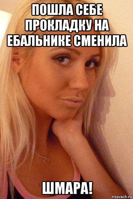 пошла себе прокладку на ебальнике сменила шмара!
