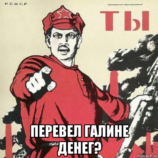  перевел галине денег?